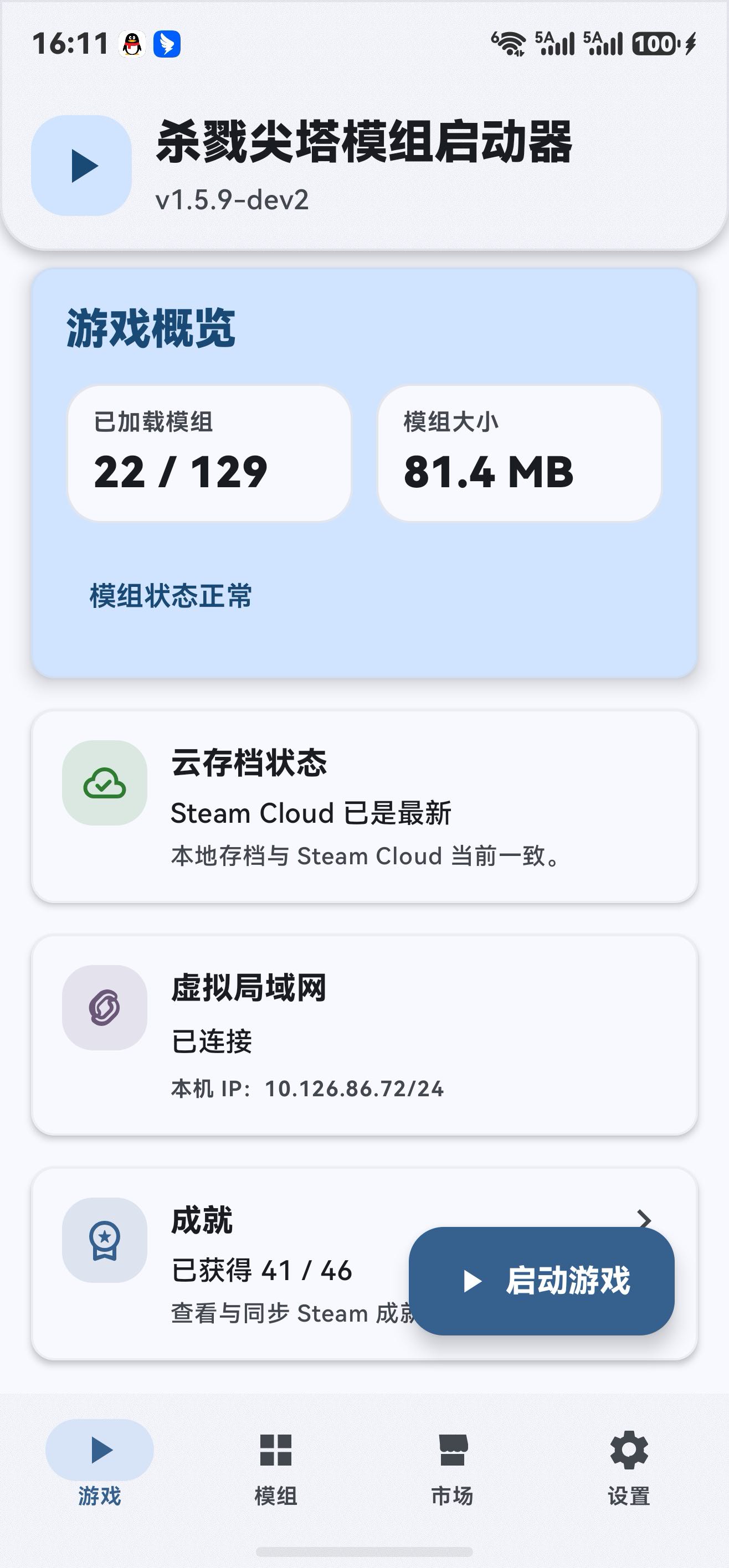 Slay the Amethyst 使用截图 3